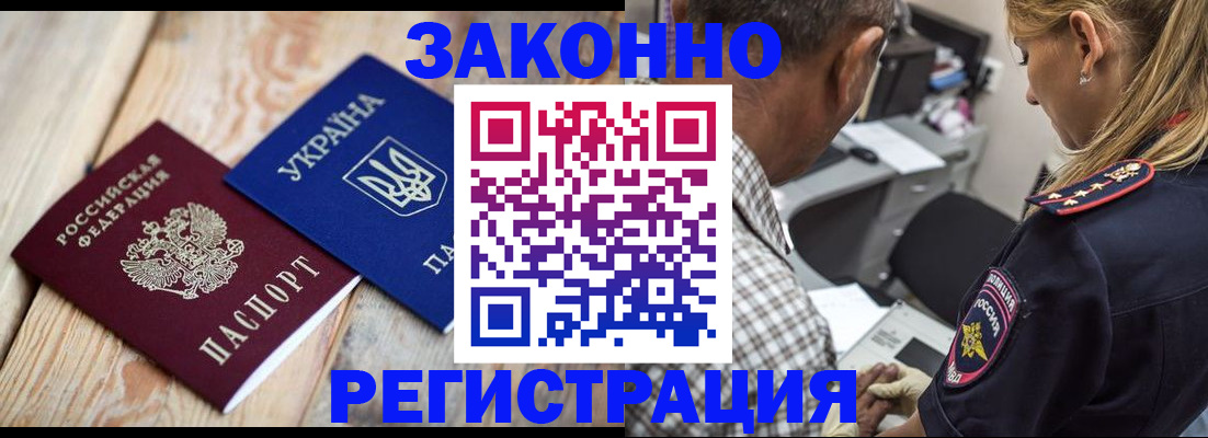 прописка иностранных граждан в Абдулино