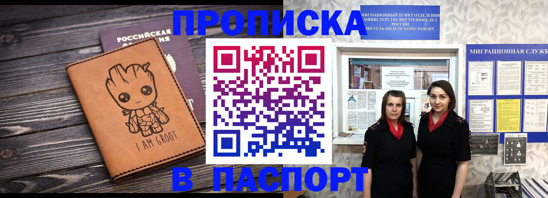 временная регистрация купить в Абдулино