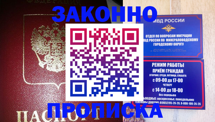 временная регистрация адрес в Абдулино