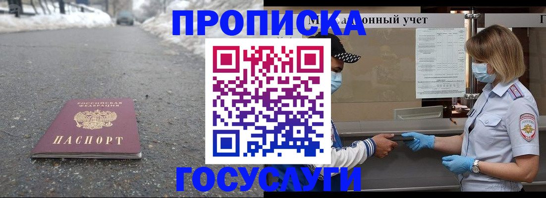 прописка гарантия в Абдулино
